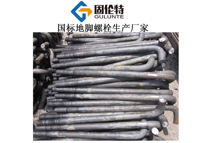 a型地腳螺栓廠家直銷批發(fā)價(jià)格