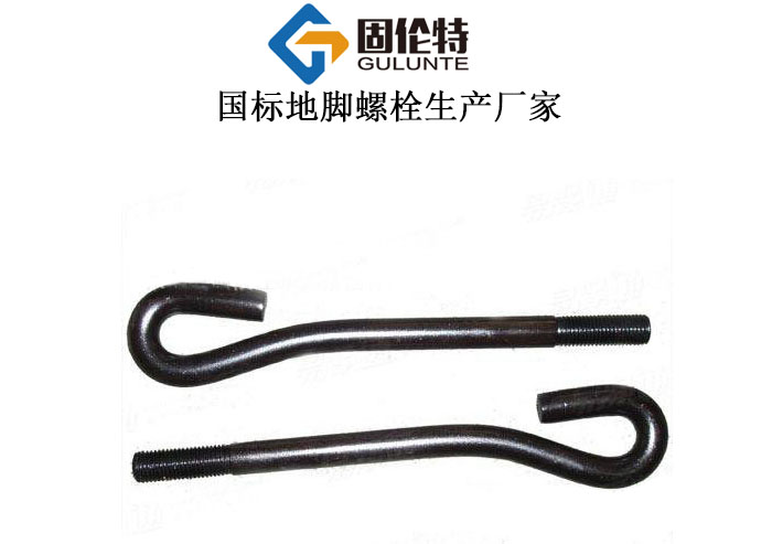 9字地腳螺栓型號規(guī)格尺寸表大全