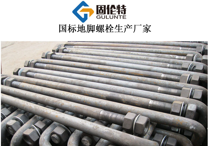 高強(qiáng)度鋼結(jié)構(gòu)地腳螺栓生產(chǎn)廠家
