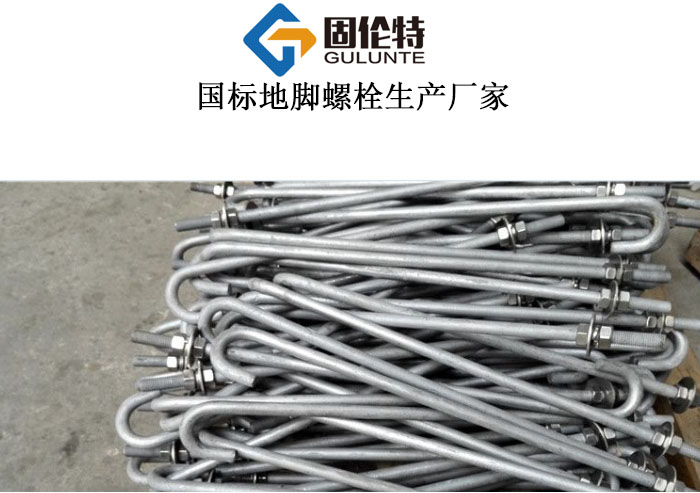 地腳螺栓型號(hào)規(guī)格尺寸表大全