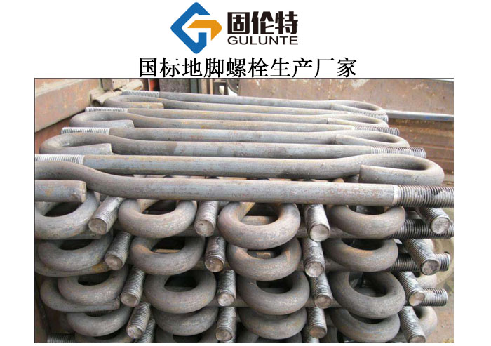 地腳螺栓型號(hào)規(guī)格尺寸表大全,9字型地腳螺栓廠家直銷批發(fā)價(jià)格