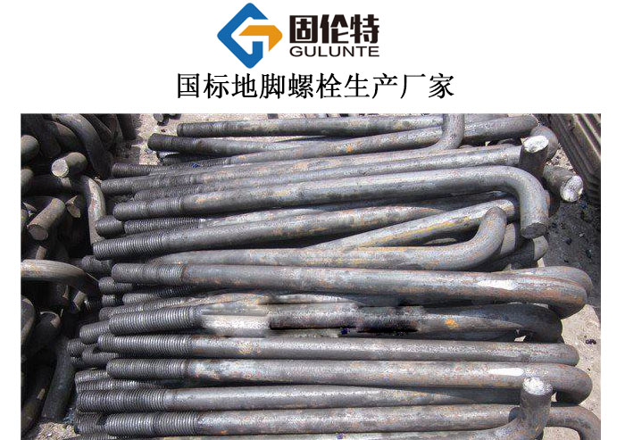 電力地腳螺栓廠家直銷批發(fā)價格