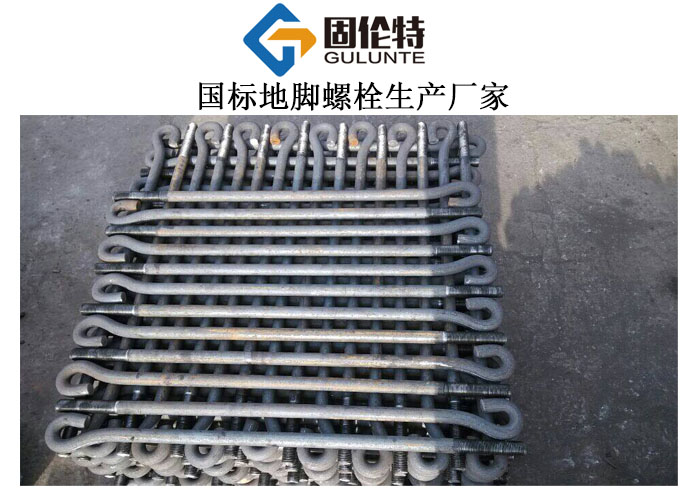 地腳螺栓標準規(guī)范,塔器地腳螺栓生產(chǎn)廠家