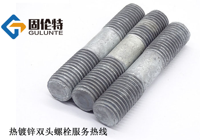 國標電力雙頭螺栓生產(chǎn)廠家