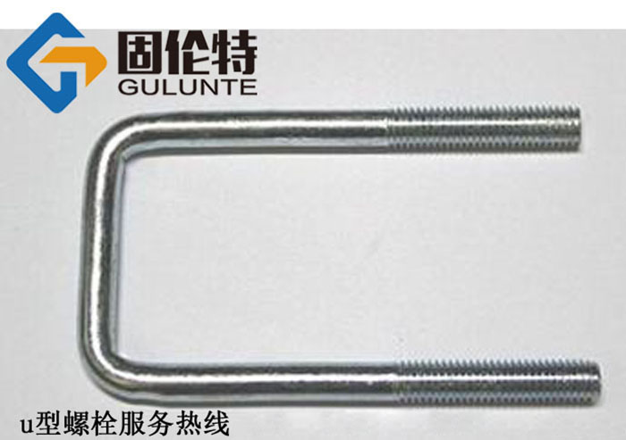 碳鋼u型螺栓廠家