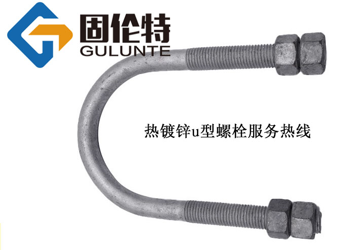 u型地腳螺栓廠家直銷批發(fā)價格